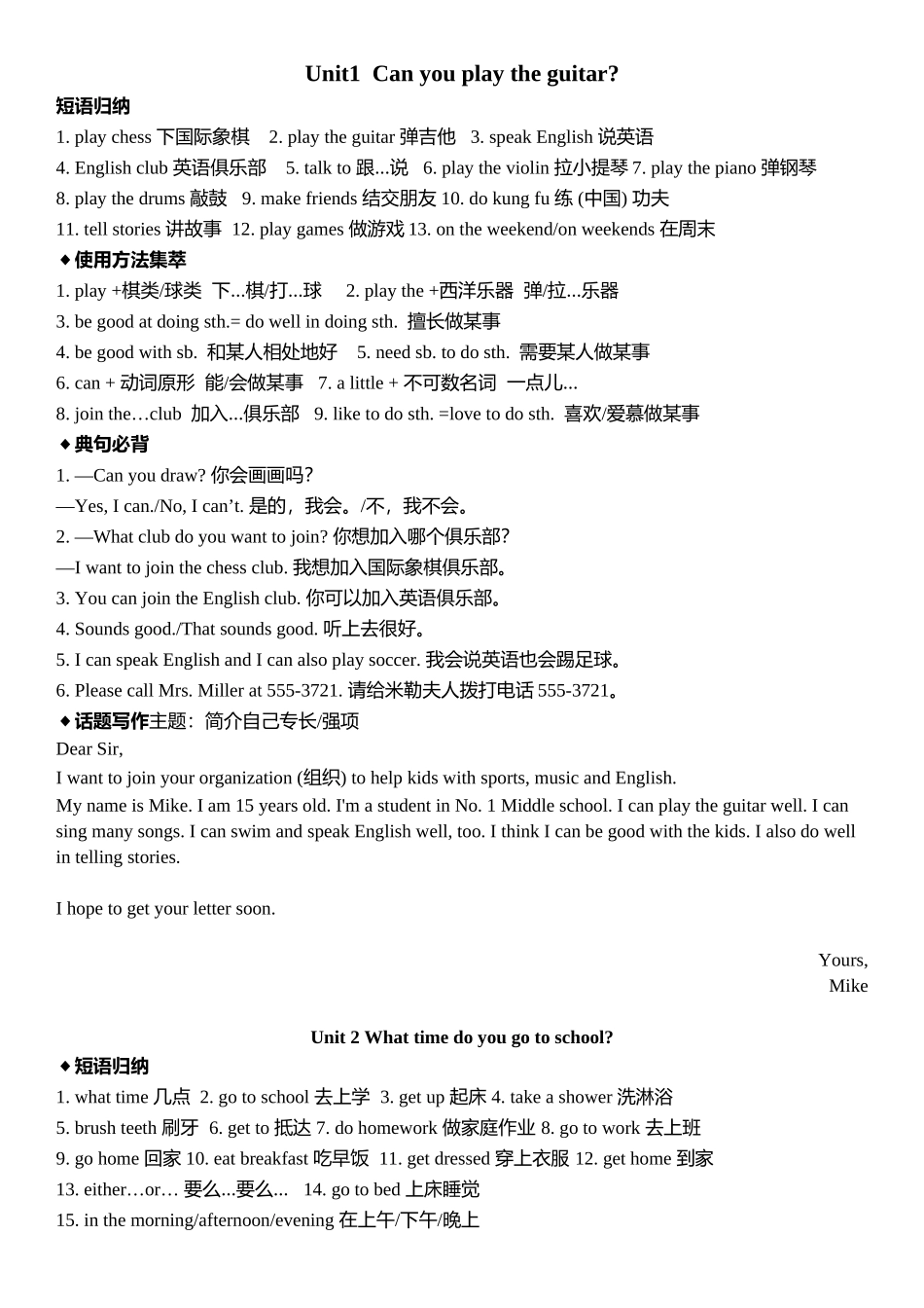 2025年更新新人教版七年级英语下册知识点全总结_第1页