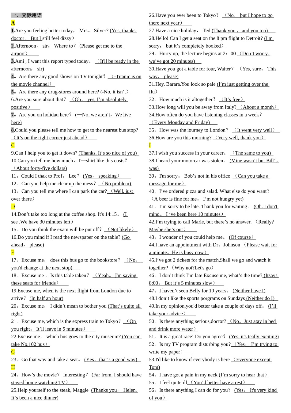 2025年电大英语网考终极版_第1页