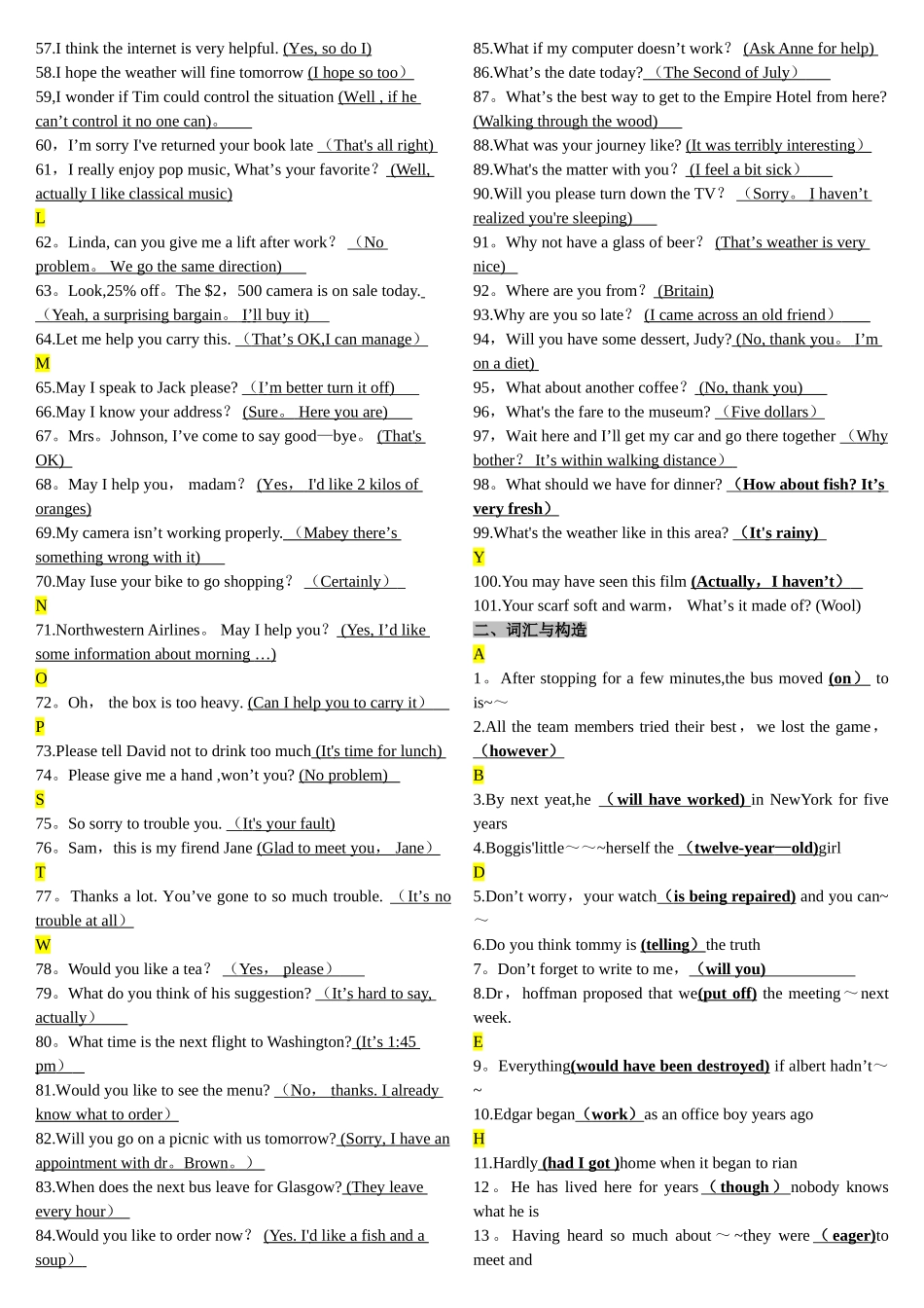 2025年电大英语网考终极版_第2页