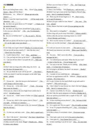 2025年电大英语网考终极版