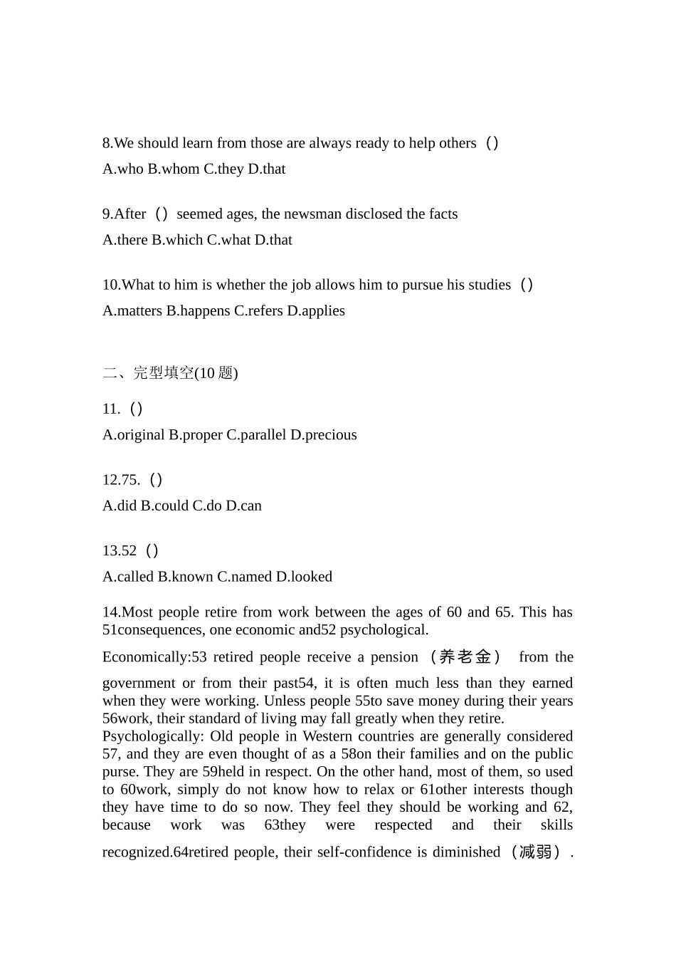 2025年山东省威海市统招专升本英语模拟考试含答案_第2页