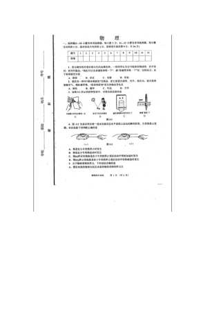 2025年九年级物理下册学业水平综合训练