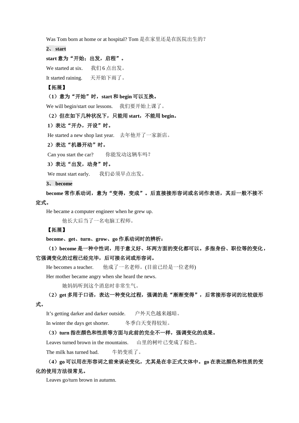 2025年鲁教版八年级英语五四制下册知识点总结Unit1Whenwasheborn_第2页
