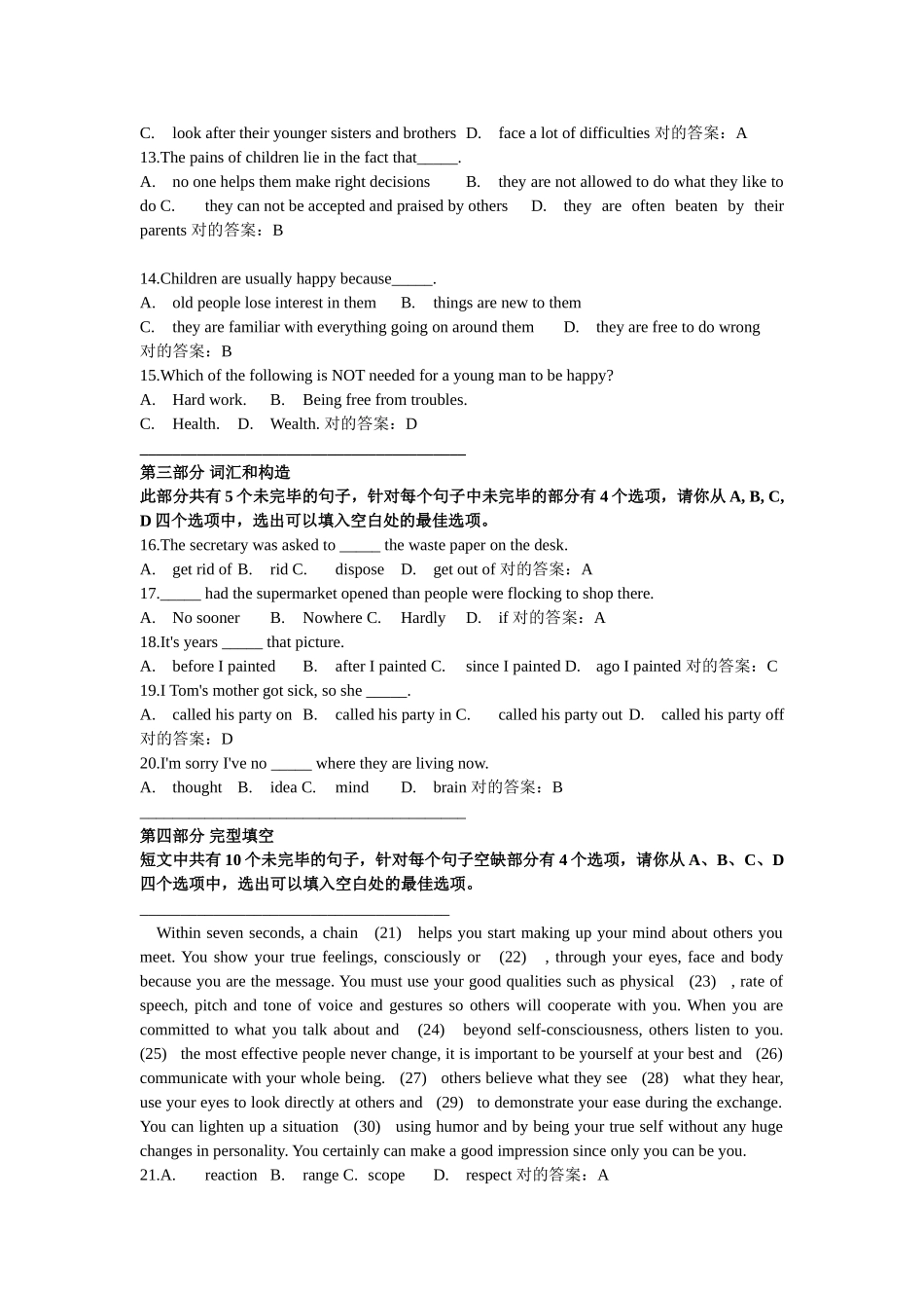 2025年电大英语B网考试题_第3页