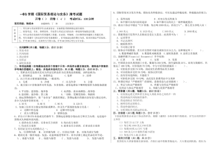 2025年国际贸易理论与实务试题A