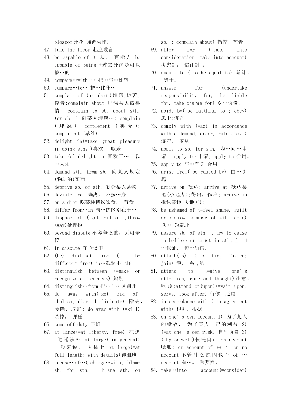 2025年英语六级复习资料_第2页