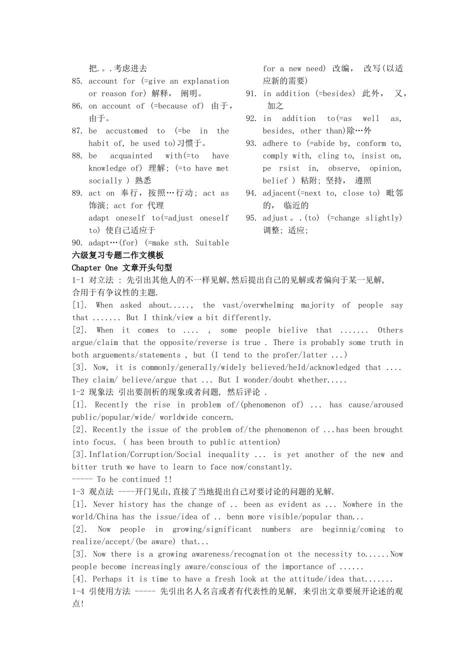 2025年英语六级复习资料_第3页