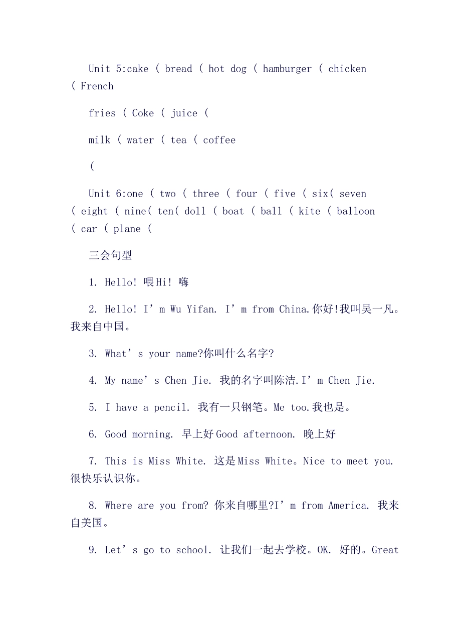 2025年PEP版小学英语三年级知识点总结_第2页