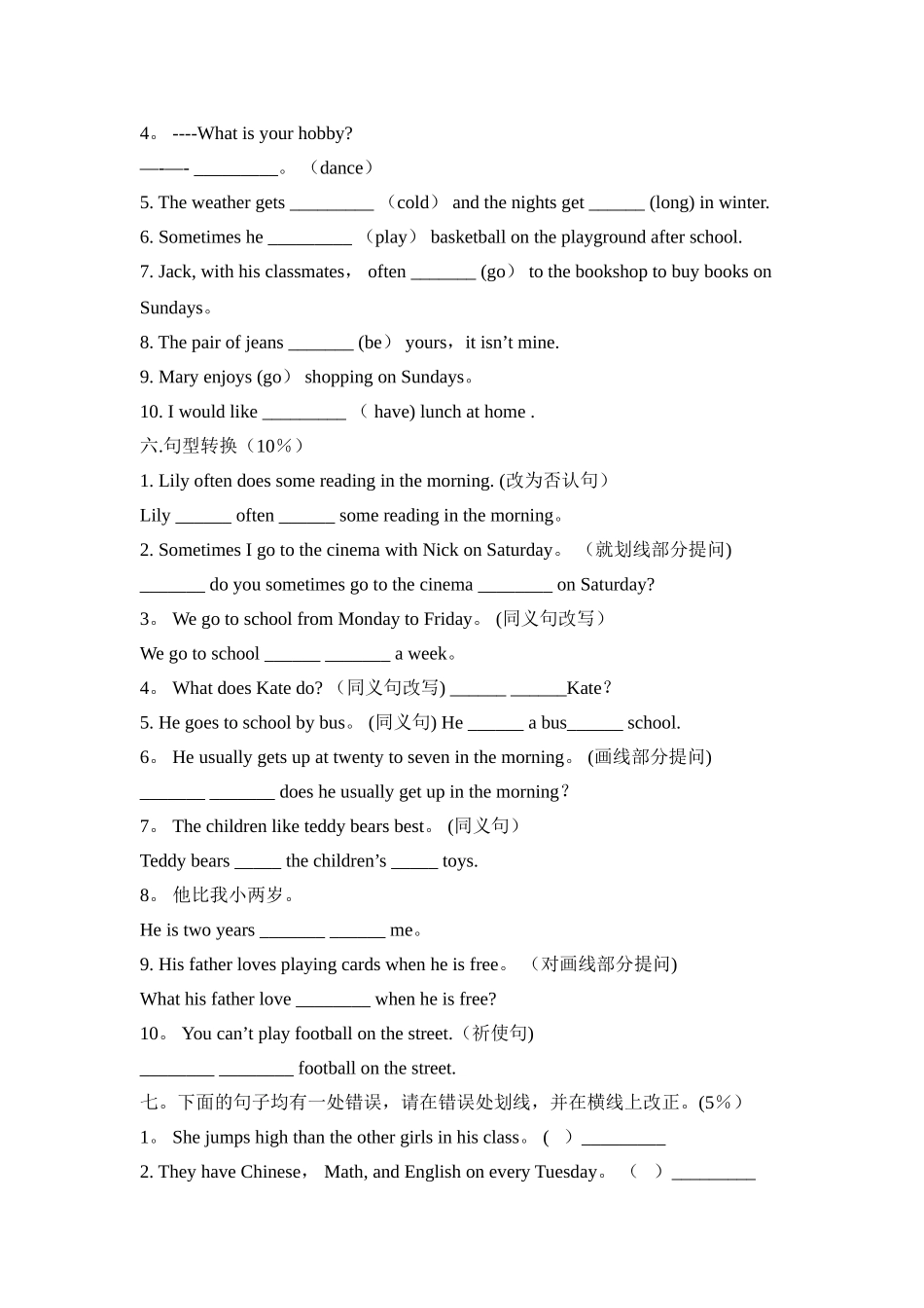 2025年小升初英语分班考试模拟试题及答案_第3页