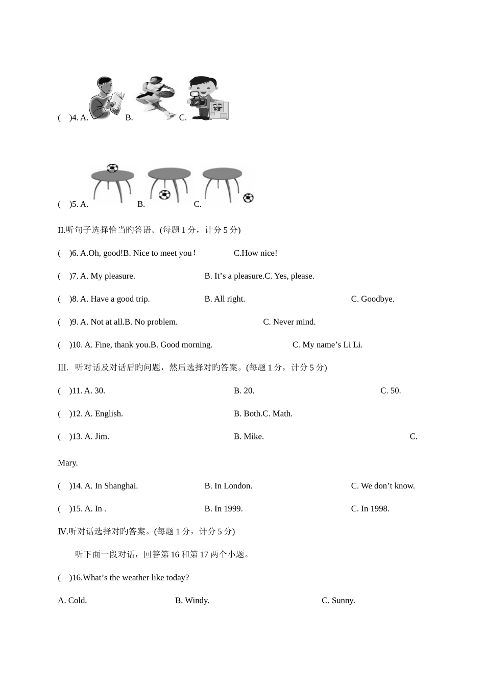 2025年宁夏中考英语真题_第2页