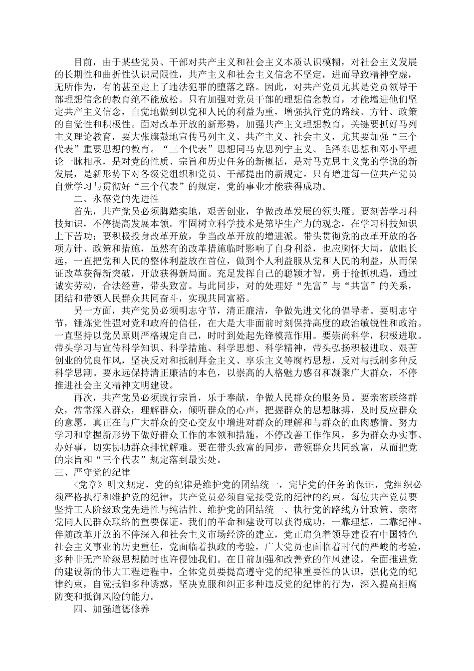 2025年江南大学现代远程教育上半年课程考试大作业中国公务员制度_第2页