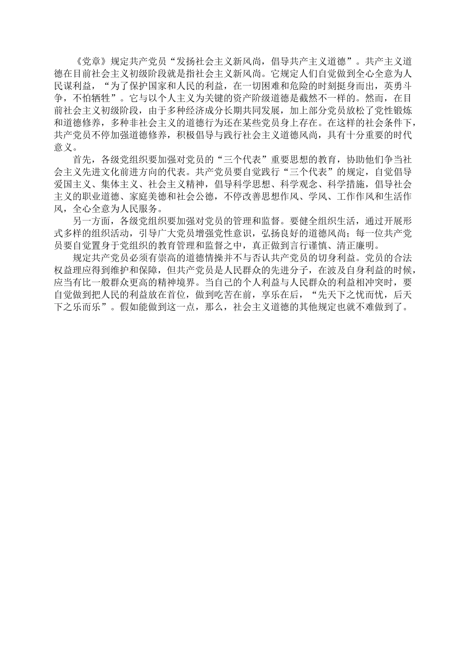 2025年江南大学现代远程教育上半年课程考试大作业中国公务员制度_第3页