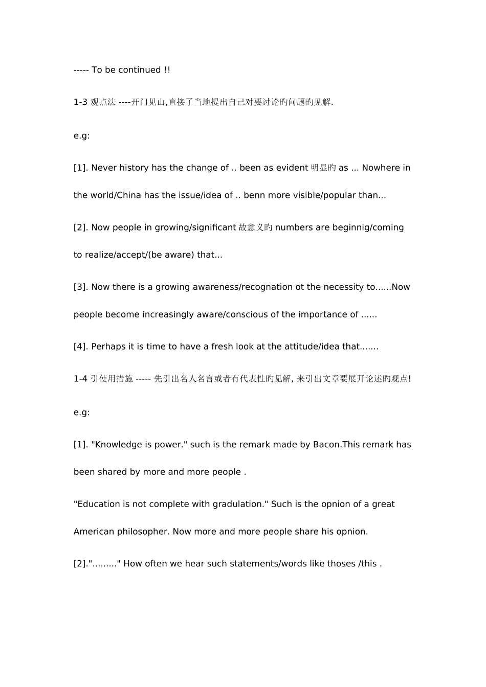 2025年四级作文开头结尾及常用动词替换_第2页