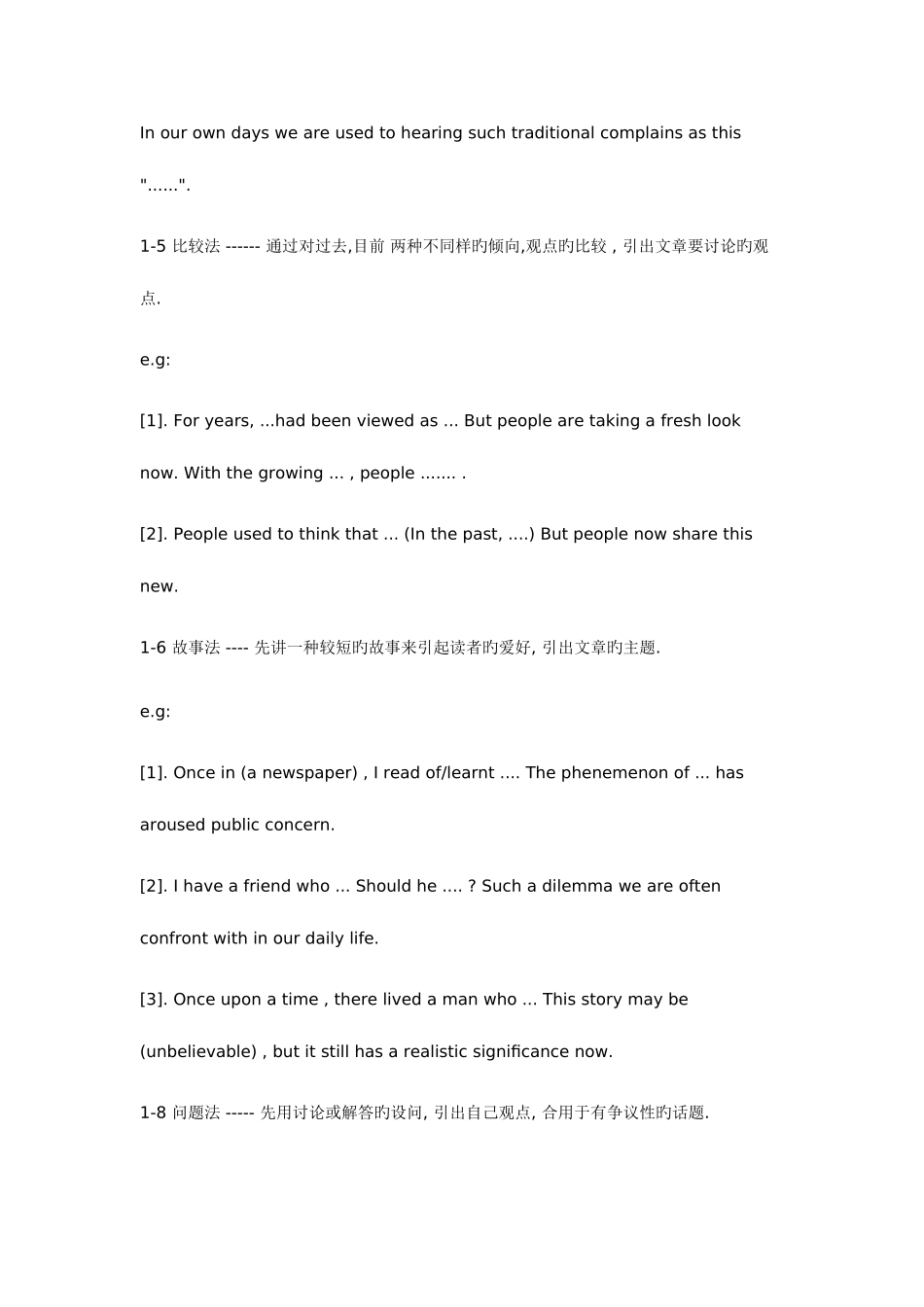 2025年四级作文开头结尾及常用动词替换_第3页