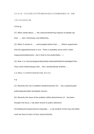 2025年四级作文开头结尾及常用动词替换