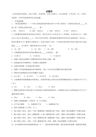 2025年质量管理人员认证考试试题库