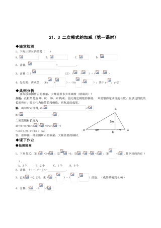 2025年九年级数学第21章同步练习题及答案全套