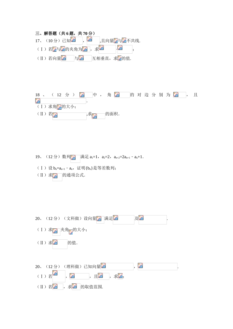 2025年高一数学下学期知识点拓展检测_第3页