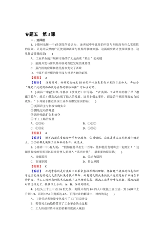 2025年高三历史考点基础知识梳理课时检测