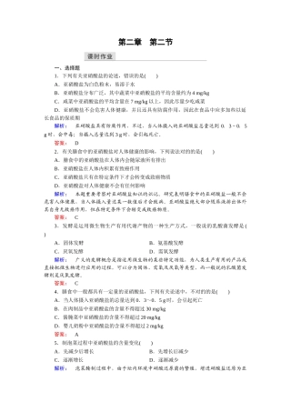2025年发酵技术实章知识点检测