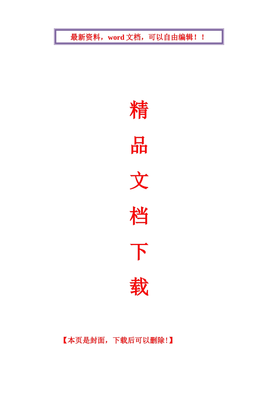 2025年全国10月自学考试《国际市场营销学》试题和答案_第1页