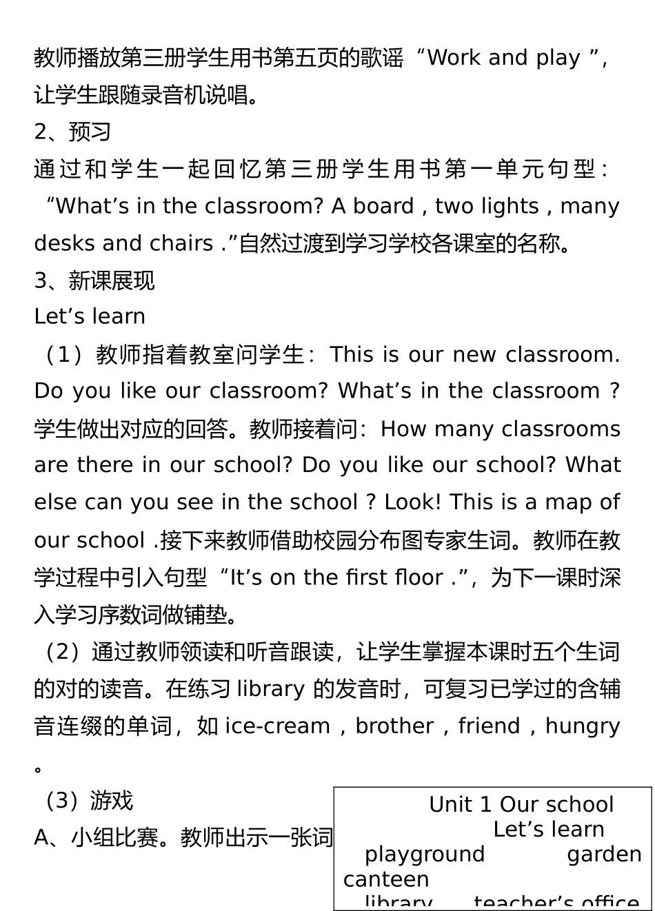 2025年PEP小学英语四年级下册教案全册+反思_第3页