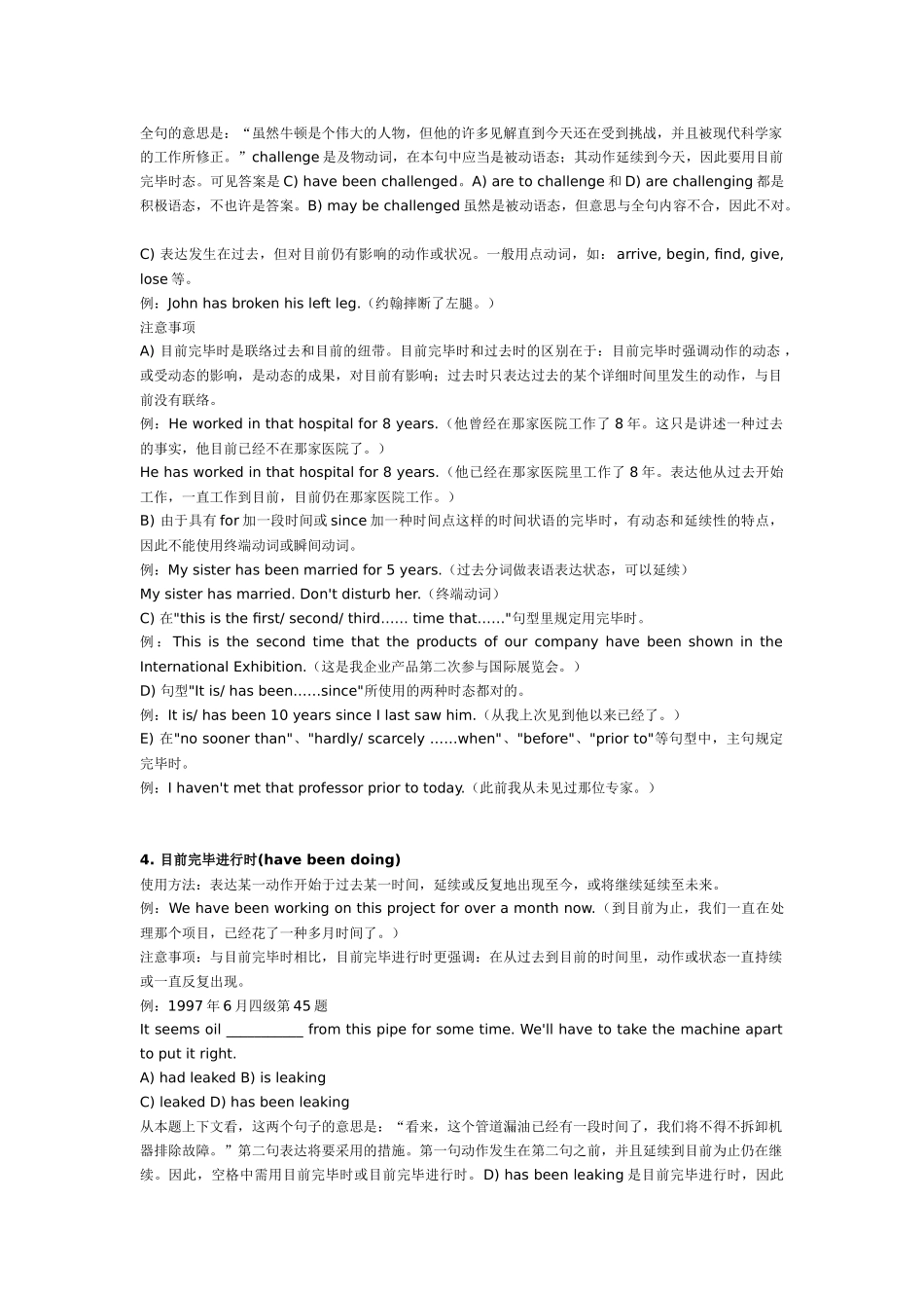 2025年高中16种英语时态总结归纳_第2页