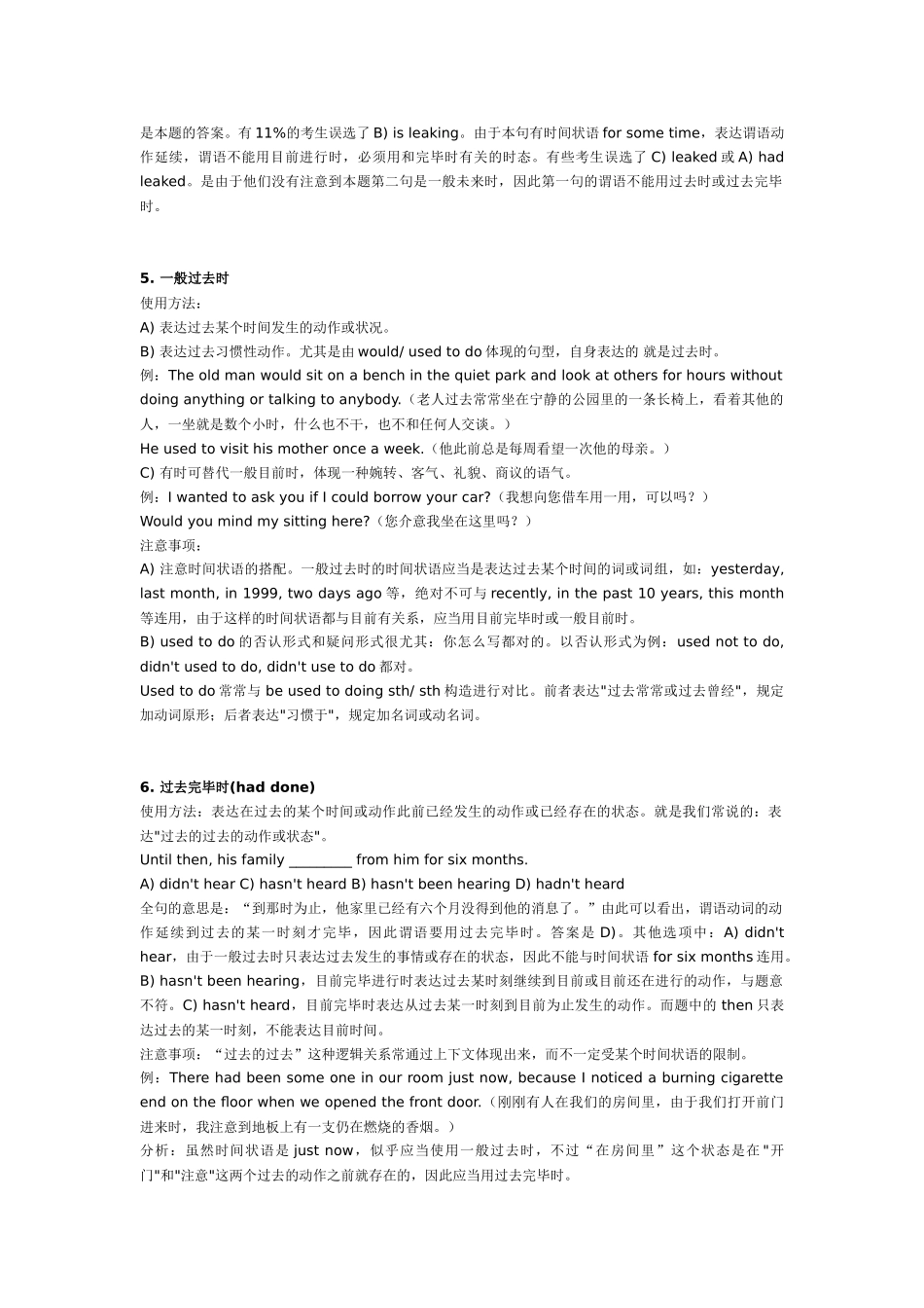 2025年高中16种英语时态总结归纳_第3页