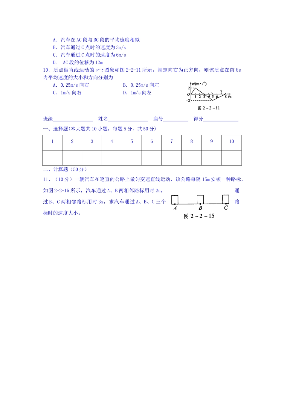 2025年高一物理下册知识点训练_第2页