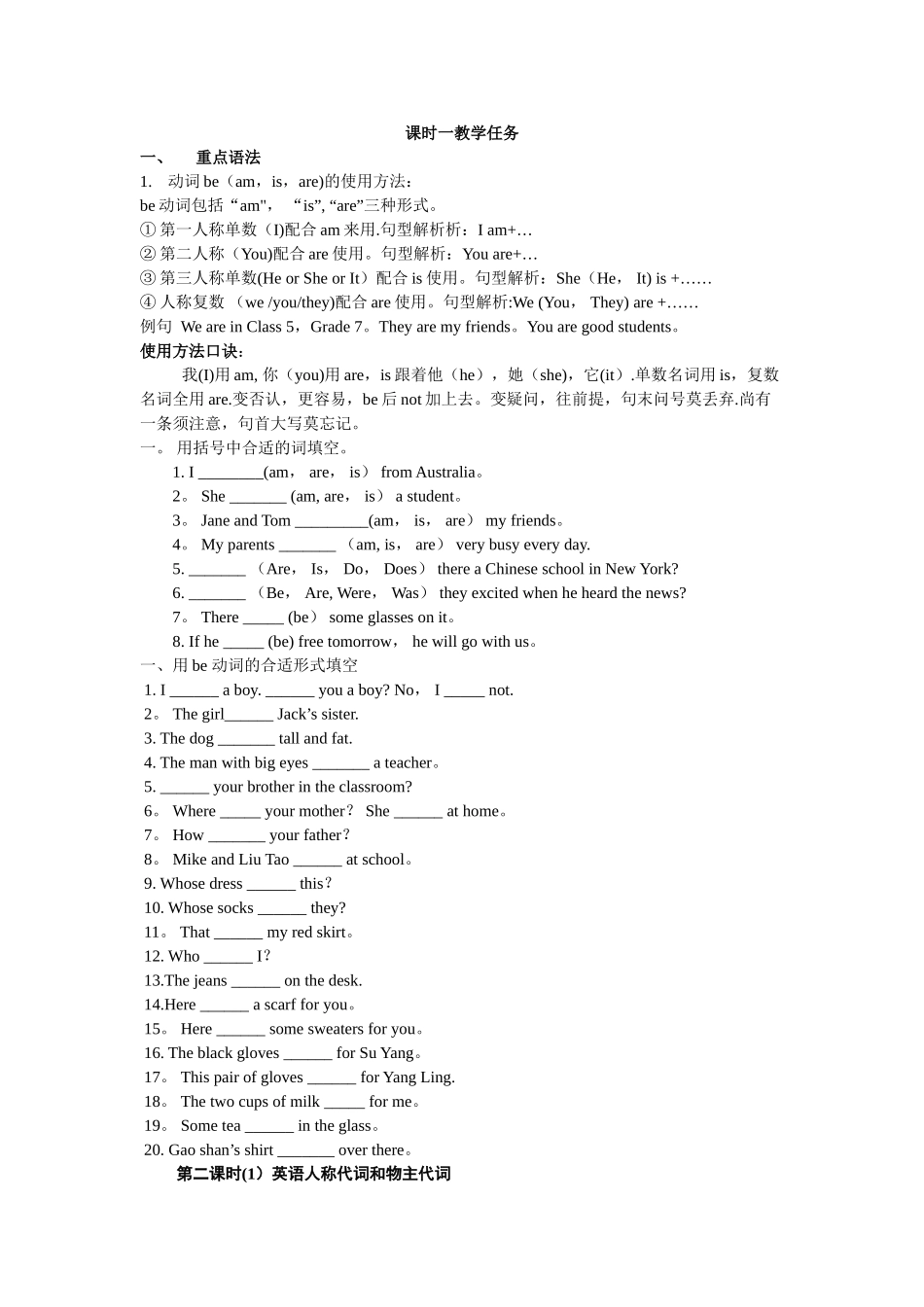 2025年初一英语语法知识点总结复习_第1页