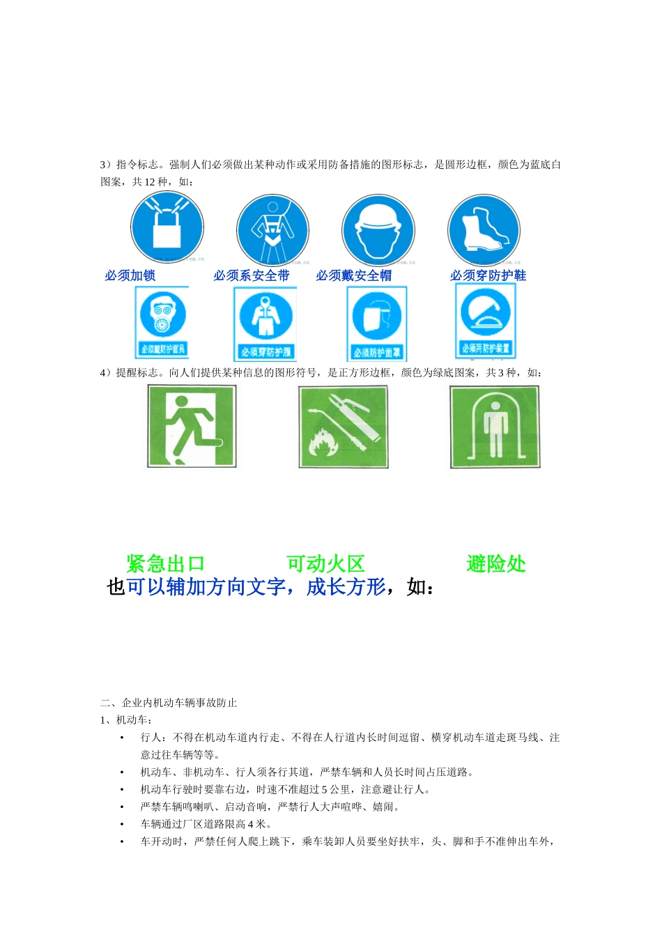 2025年知识竞赛_第2页