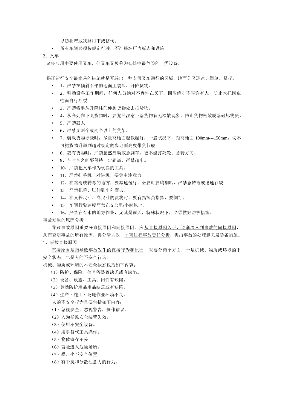 2025年知识竞赛_第3页