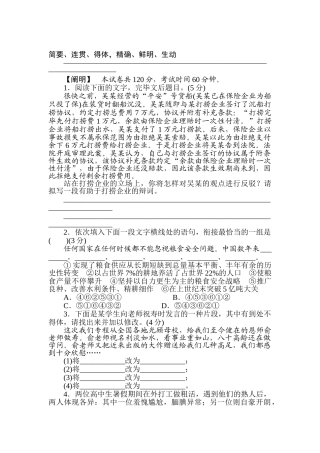 2025年高二语文考点知识点强化训练题