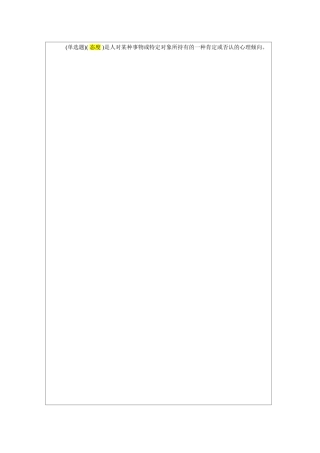 2025年形成性考核个人与团队管理