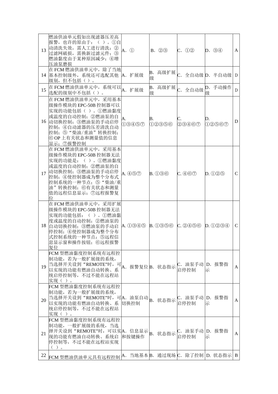 2025年项目二任务二知识点4作业_第2页