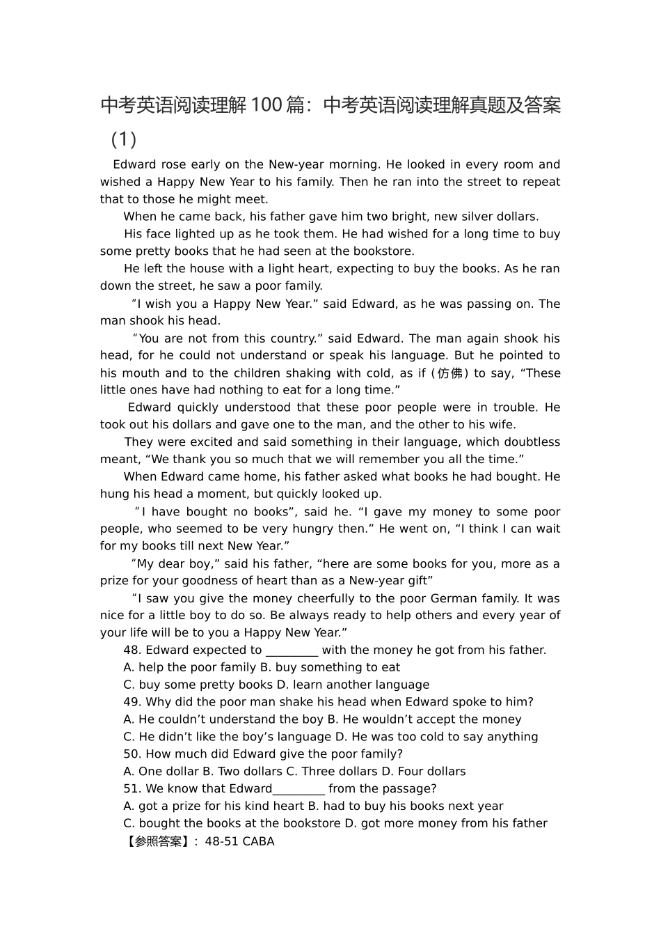 2025年中考英语阅读理解100篇中考英语阅读理解真题及答案_第1页