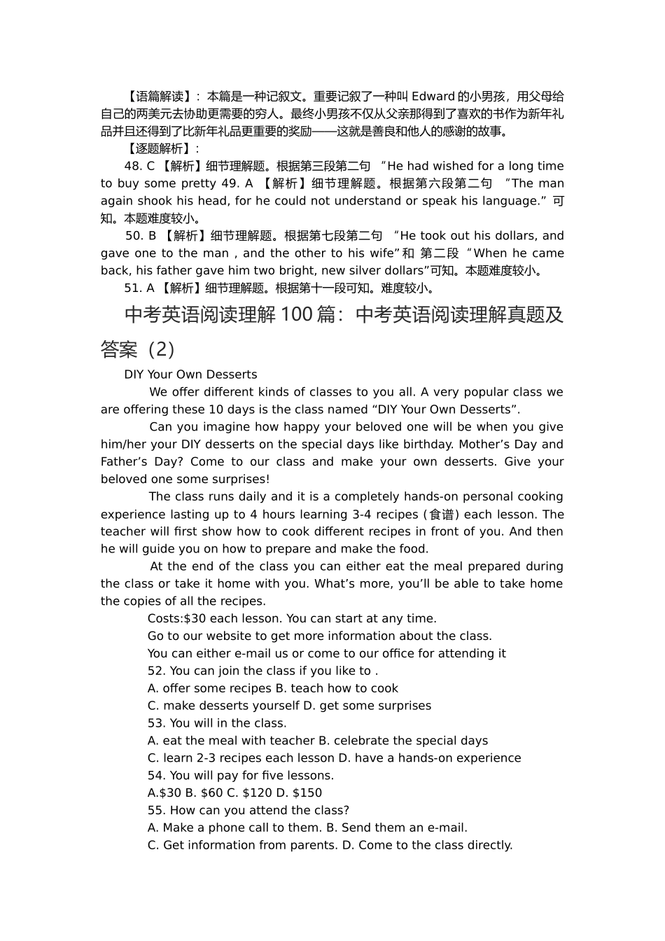 2025年中考英语阅读理解100篇中考英语阅读理解真题及答案_第2页