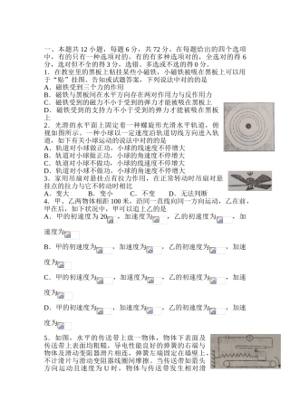 2025年高三物理知识点精析精练测试