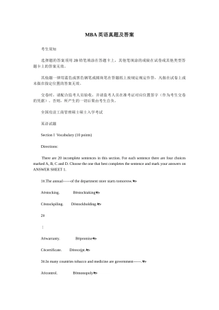 2025年MBA英语历年真题答案详解