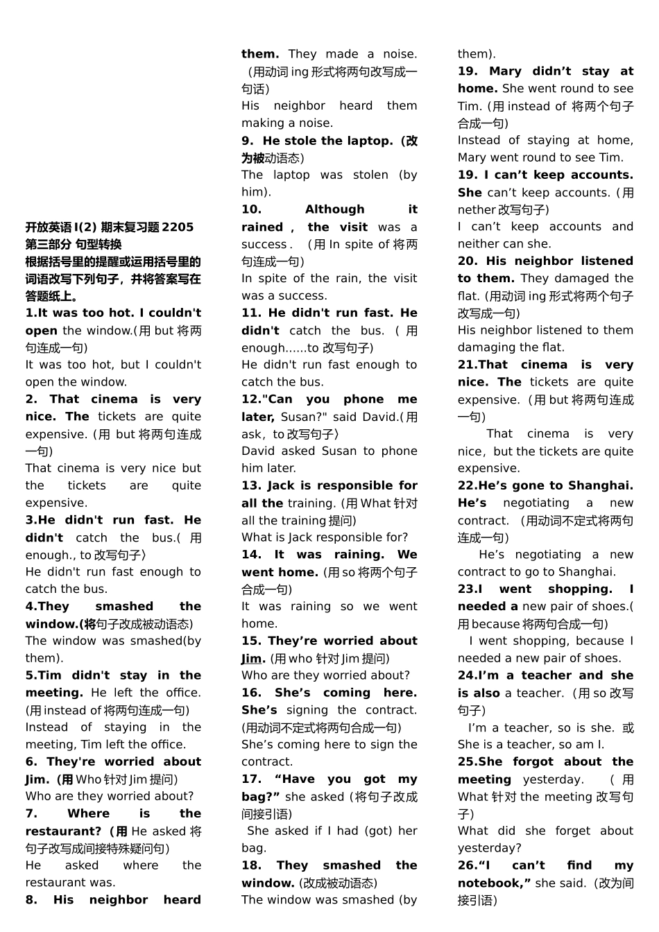 2025年电大英语I试题及答案_第1页