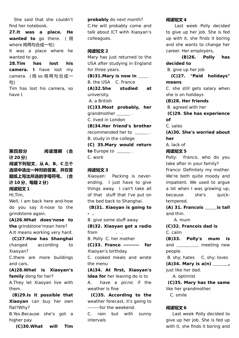 2025年电大英语I试题及答案_第2页