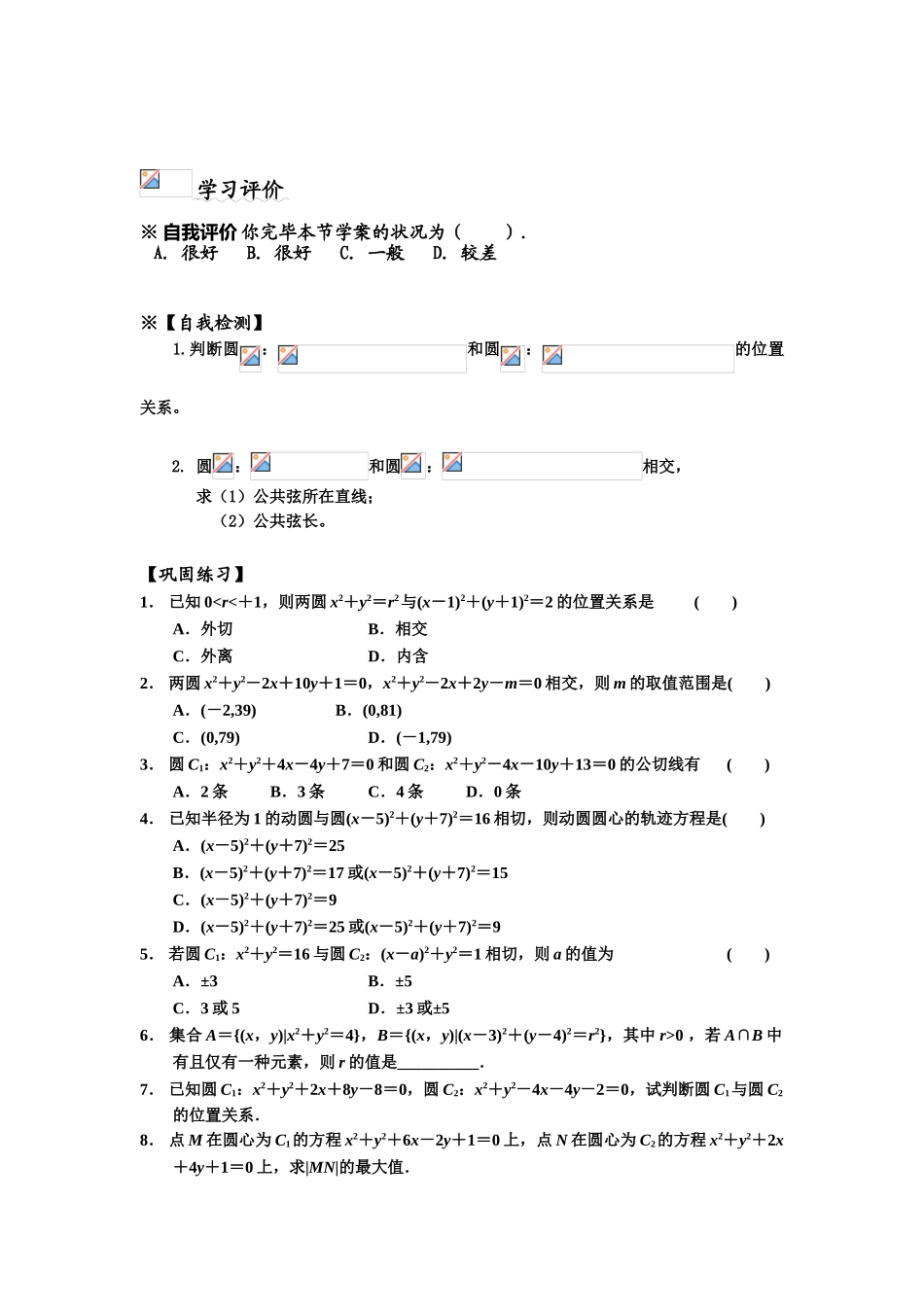 2025年高一数学下册知识点训练_第1页