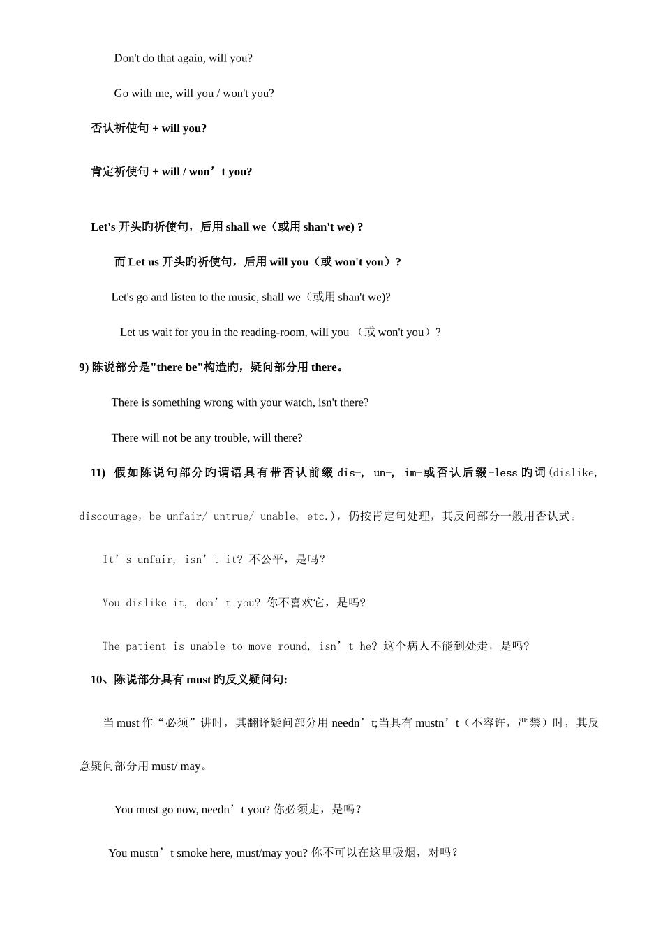 2025年反义疑问句的用法归纳及习题_第3页