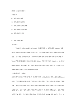 2025年四级网络工程师教材