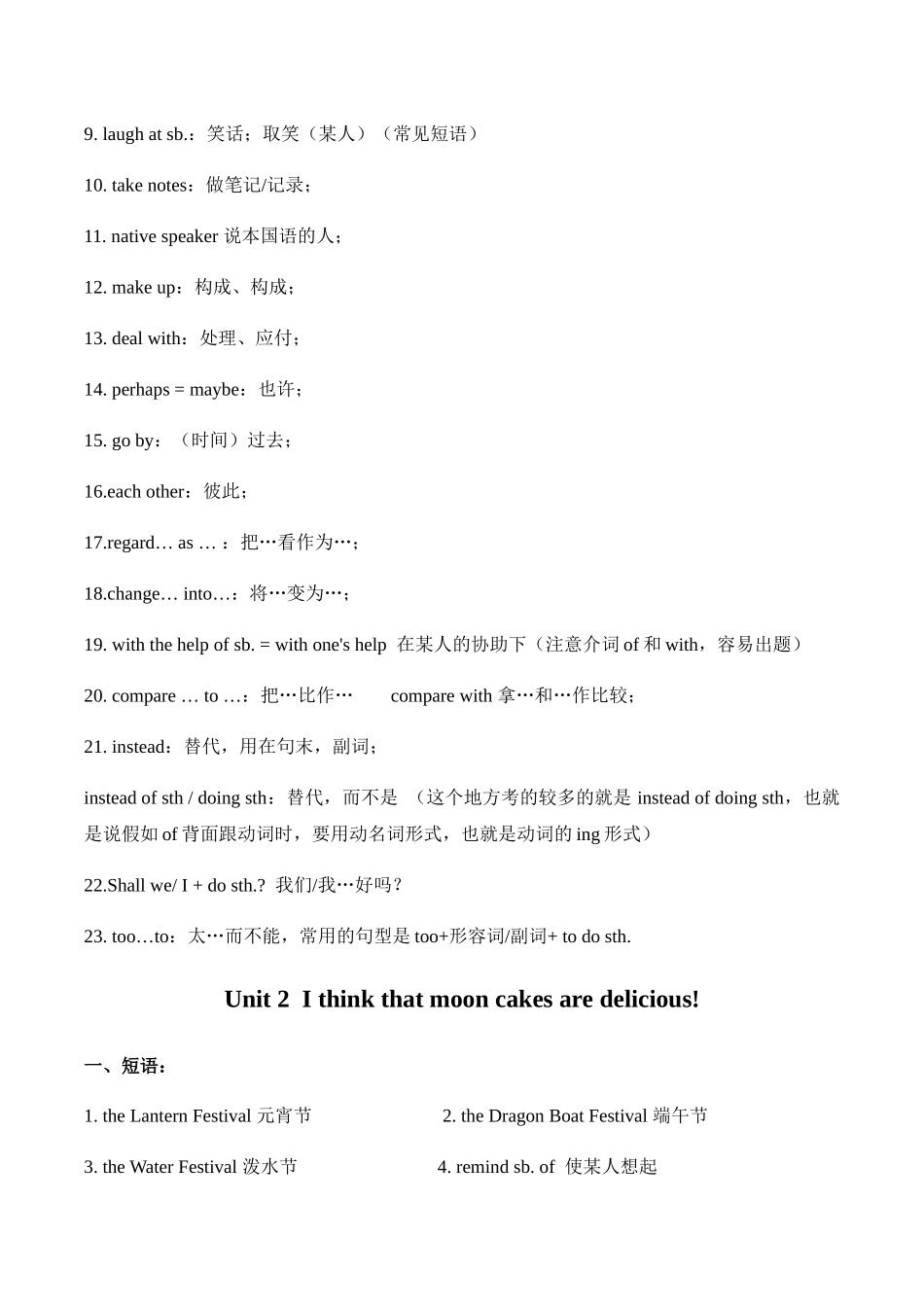 2025年人教版九年级英语考试知识点总结_第2页