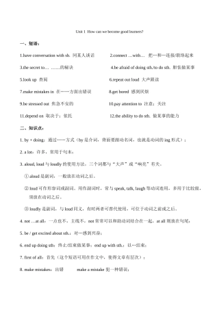 2025年人教版九年级英语考试知识点总结