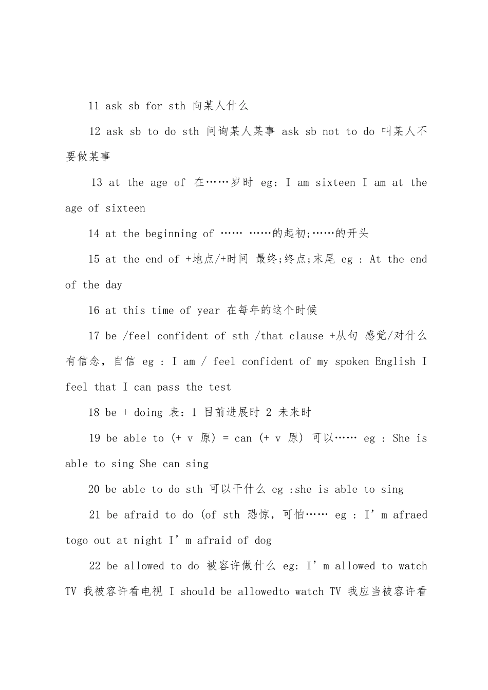 2025年九年级英语知识点归纳总结_第2页