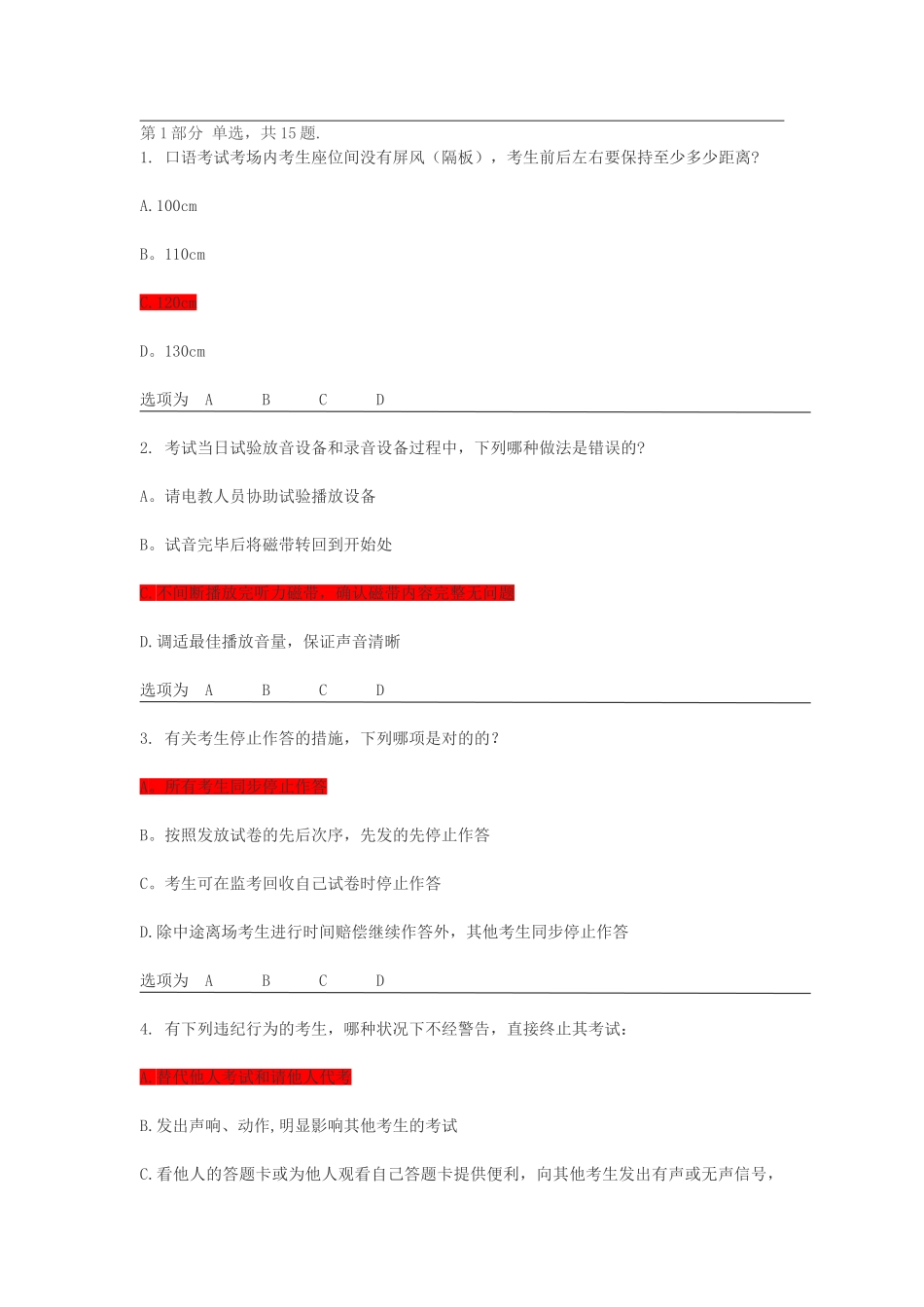 2025年HSK管理资格认证考试新题库汇总_第1页