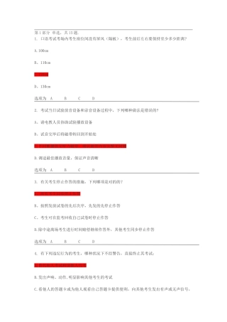 2025年HSK管理资格认证考试新题库汇总
