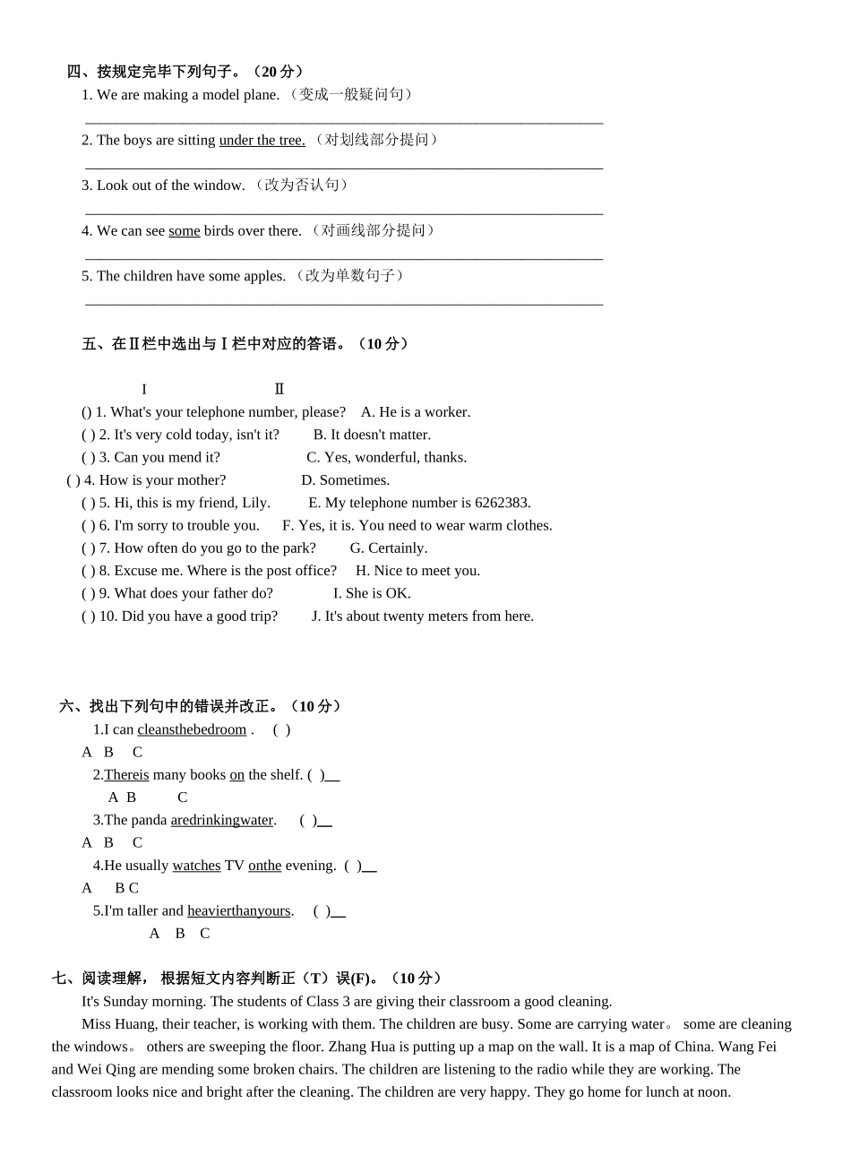 2025年小升初英语试卷及答案试卷教案_第2页